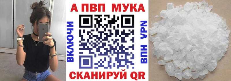 APVP кристаллы Калач-на-Дону