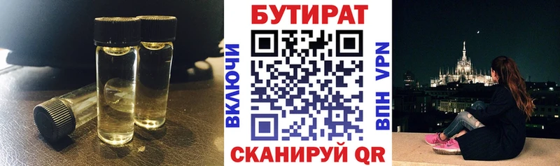ОМГ ОМГ tor  darknet как зайти  БУТИРАТ 1.4BDO  Калач-на-Дону 