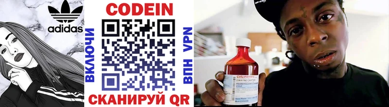 Кодеиновый сироп Lean напиток Lean (лин)  Калач-на-Дону 