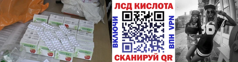 Лсд 25 экстази ecstasy Калач-на-Дону