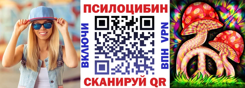 Псилоцибиновые грибы ЛСД  цена наркотик  Калач-на-Дону 